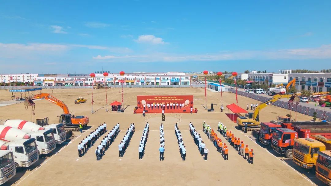 师市两个仓储物流园项目集中开工
