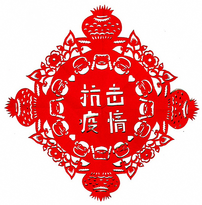 抗击疫情七师文联用剪纸作品颂英雄