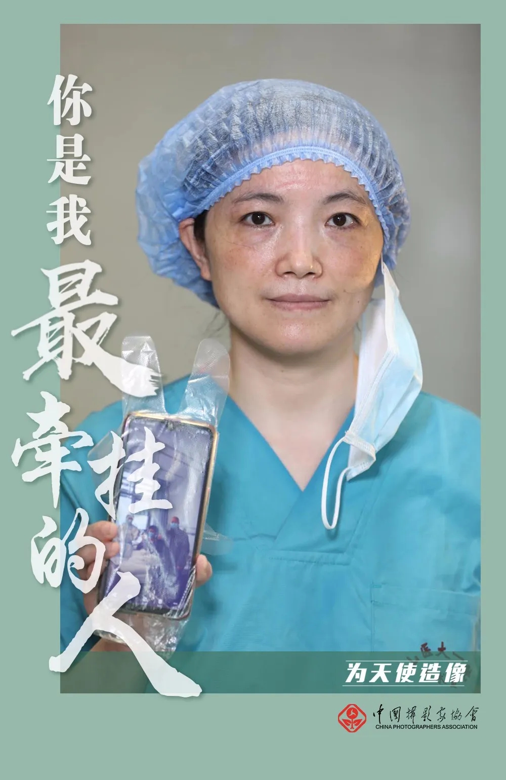 天使摘下了口罩却笑称自己太丑了