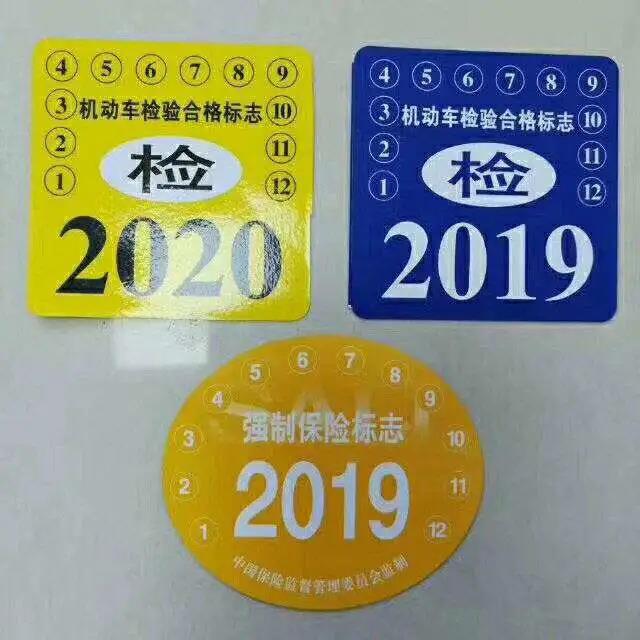 机动车检验标志电子化媒体通气会上了解到记者从自治区公安厅交警总队