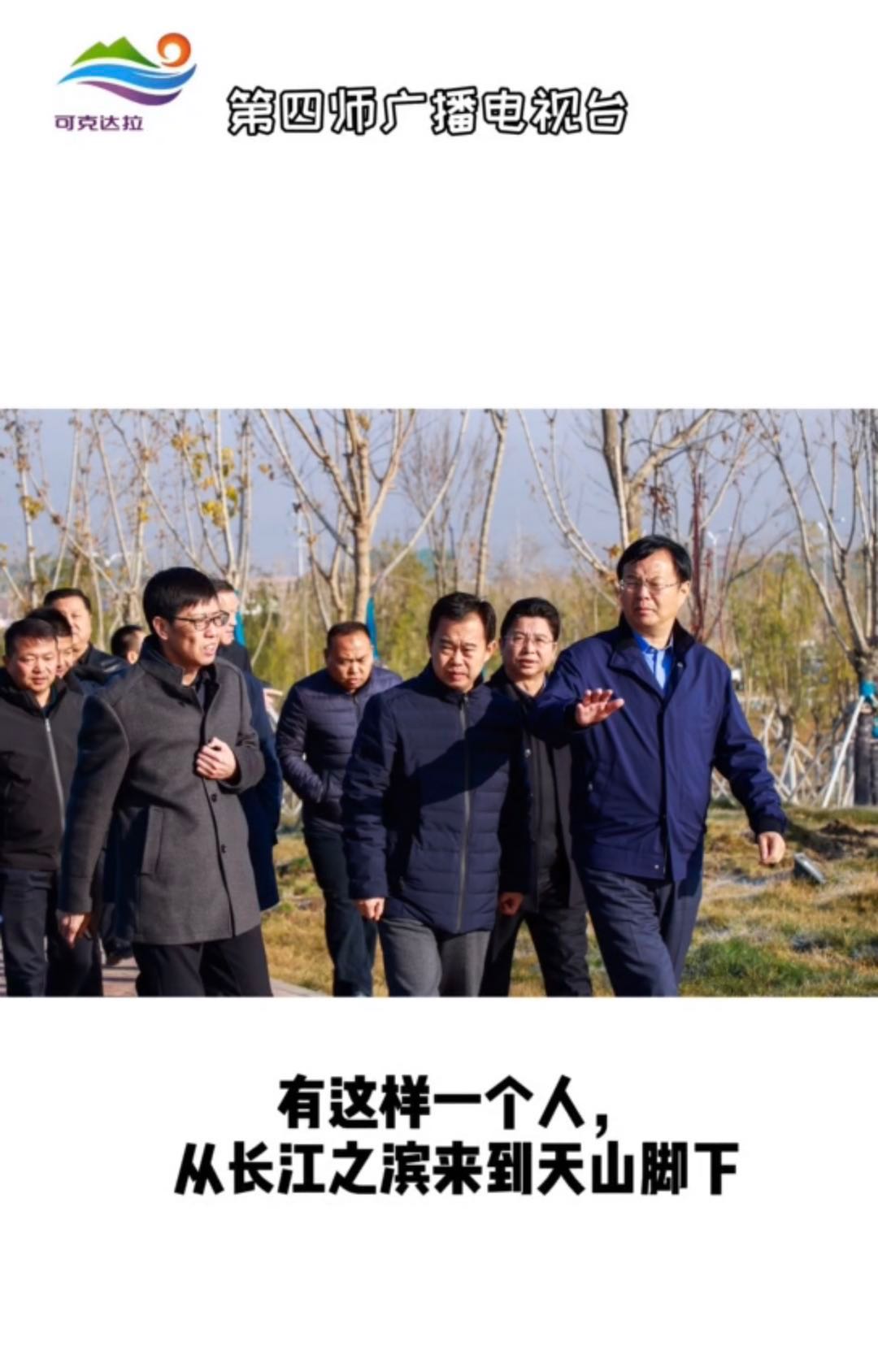 四师新闻联播2020年7月30日