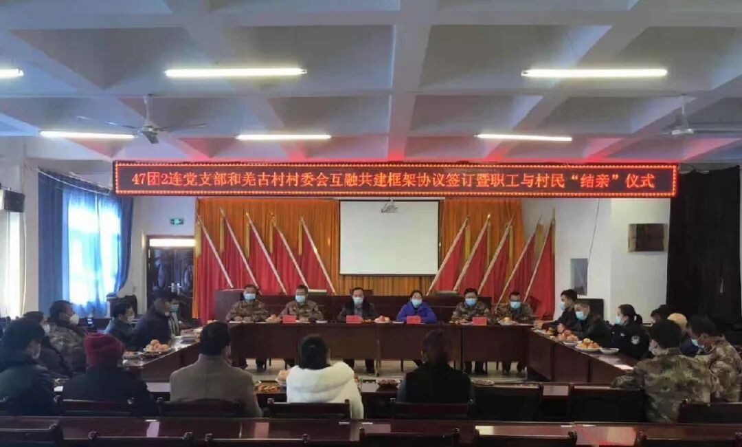 四十七团二连牵手墨玉县村庄推动兵地融合共建