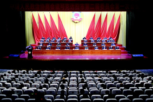 中国人民政治协商会议可克达拉市第二届委员会第一次会议开幕