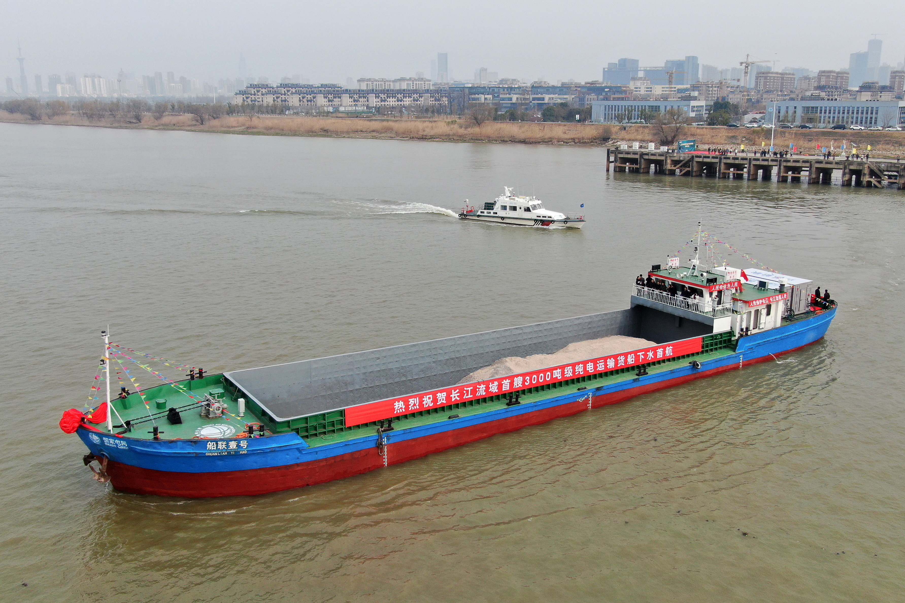 长江流域最大载重吨位电动货船首航