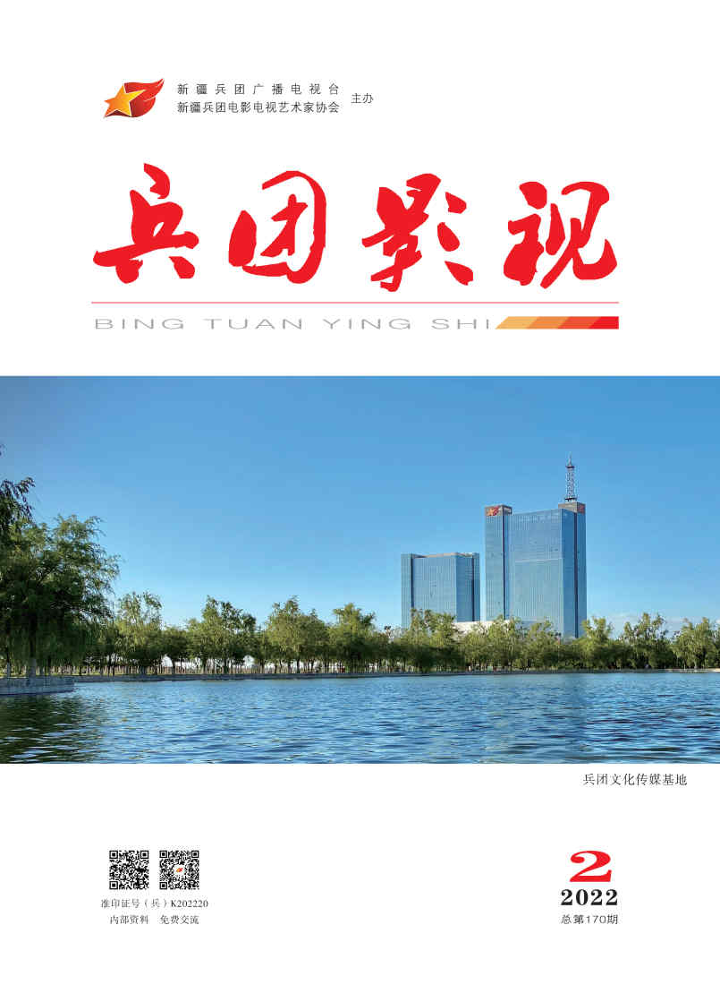 兵团在线首页_兵团广播电视台